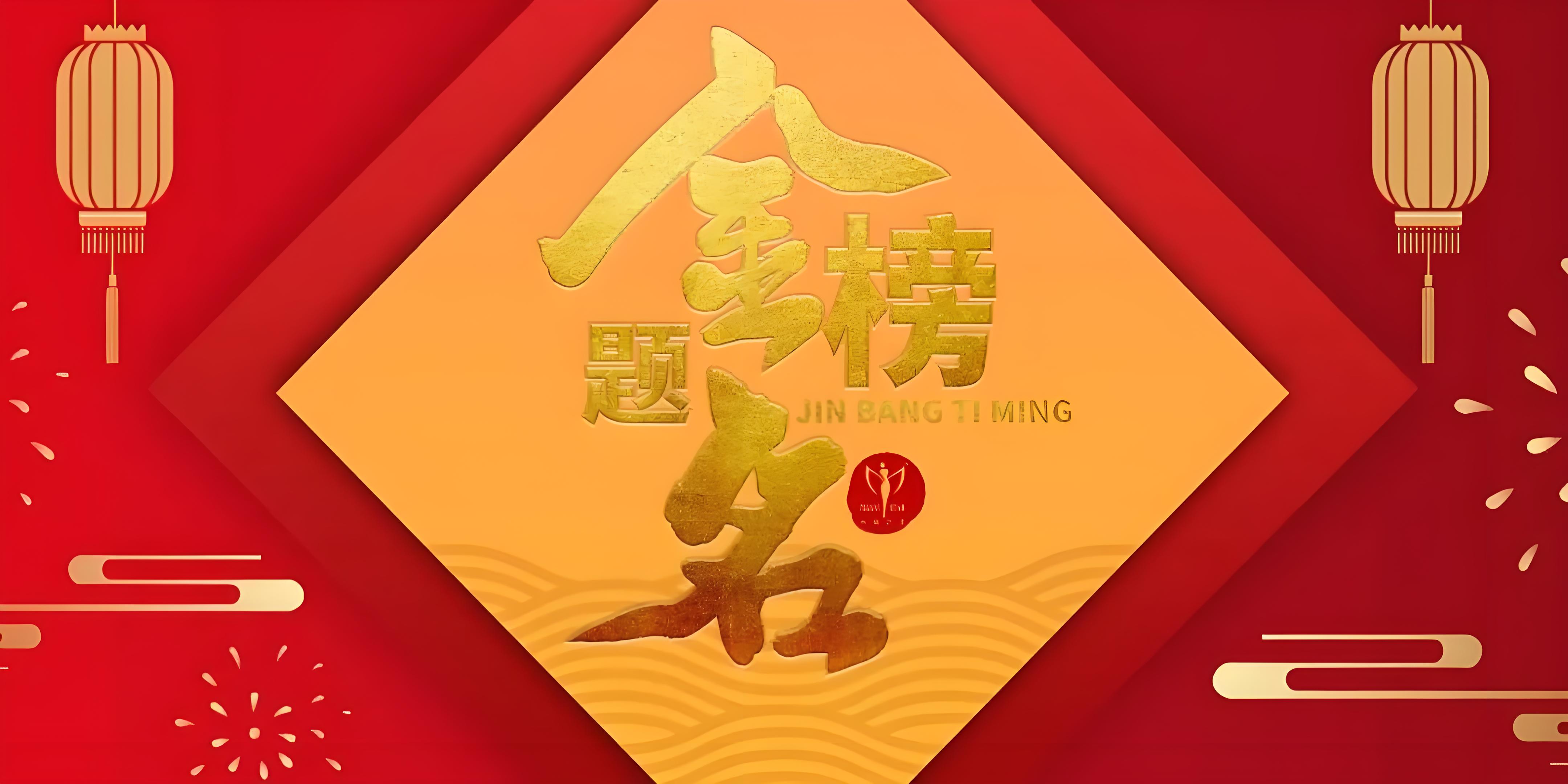 长春国贸学校在2024年高职单招考试中取得佳绩！