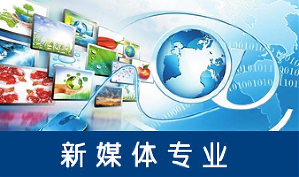 长春国贸中专学校新媒体专业开启运营“薪”时代