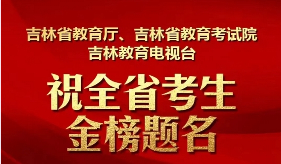 长春国贸学校从中考落榜生到中飞院本科生的超燃逆袭