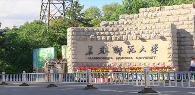 长春师范大学3+4对口本科升学专业介绍 图1