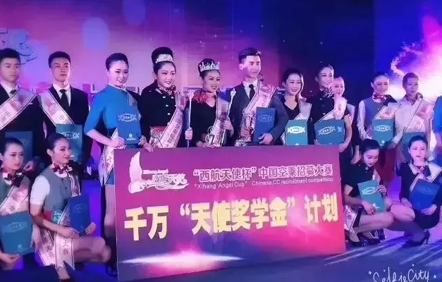 长春国贸学校优秀学姐赵仙桐空中乘务员 图1