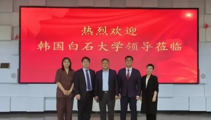 长春国贸学校直升韩国白石大学本硕连读