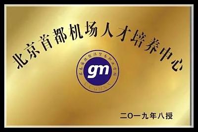 长春国贸学校航空服务专业解读 图1